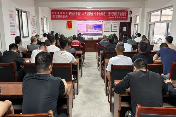 陜煤建設(shè)煤礦運營服務(wù)分公司：安全生產(chǎn)月“四輪驅(qū)動”堅守安全生產(chǎn)底線