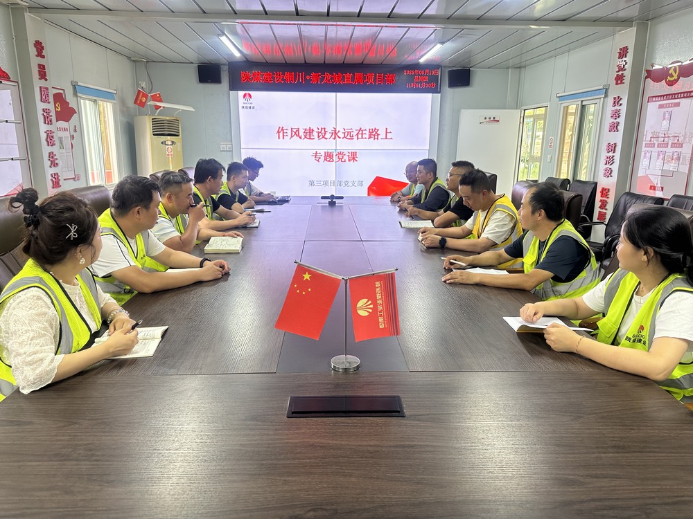 陜煤建設(shè)銅煤公司基層黨支部：作風建設(shè)為安全生產(chǎn)月筑牢“雙保險”