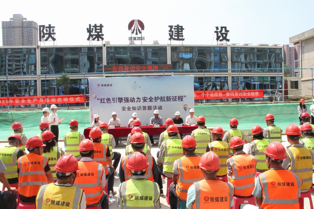 陜煤建設(shè)銅煤公司安全知識(shí)答題活動(dòng)火熱開展