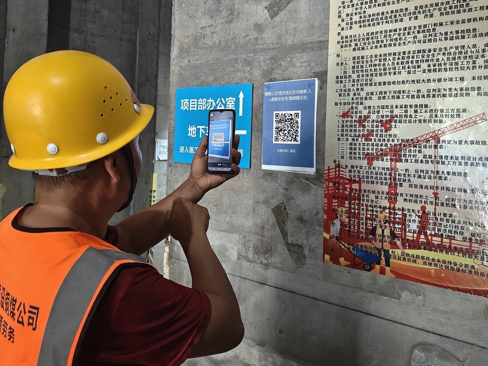 陜煤建設(shè)銅煤公司：“安全隱患隨手拍”織密安全防護網(wǎng)