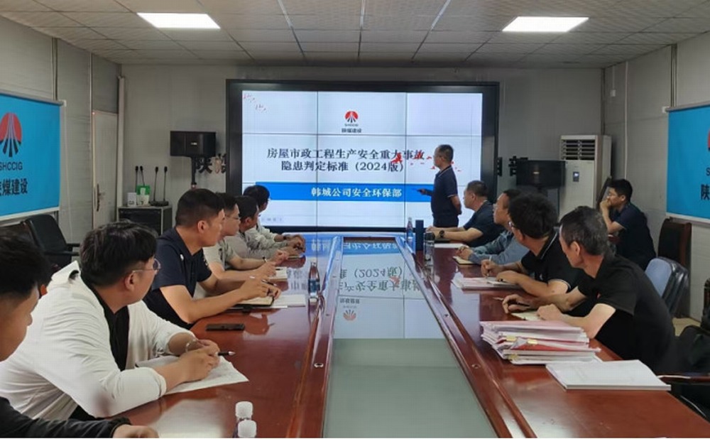 陜煤建設(shè)韓城分公司：“查改并行”保安全 ，“考教結(jié)合”抓落實