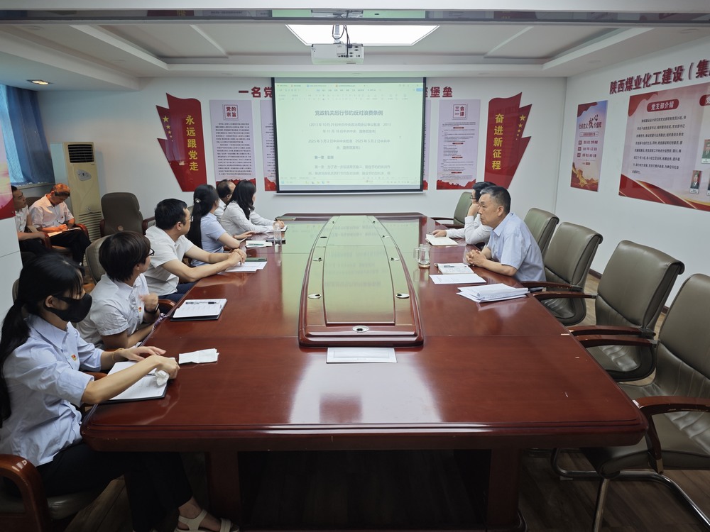 陜煤建設(shè)設(shè)計研究院：學規(guī)明紀樹新風，嚴行篤實強作風
