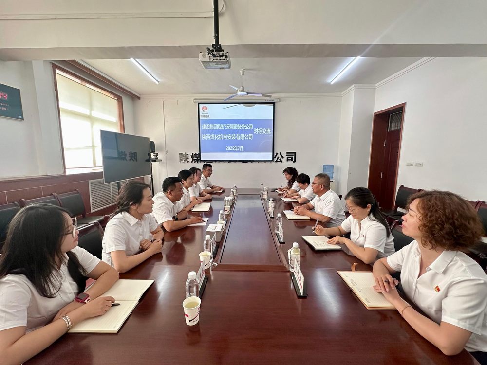 陜煤建設(shè)機(jī)電安裝公司：雙向賦能共成長 互學(xué)互鑒促提升