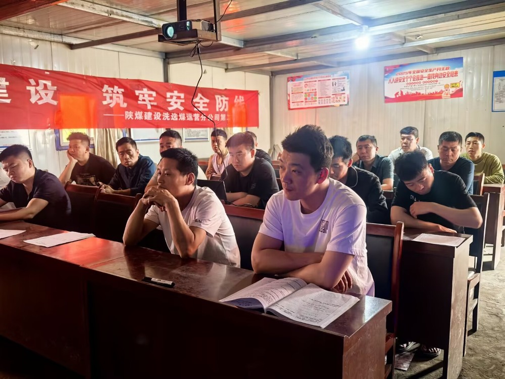 陜煤建設(shè)洗選煤運(yùn)營公司第二項(xiàng)目部：三措發(fā)力強(qiáng)管理  筑牢安全提質(zhì)效