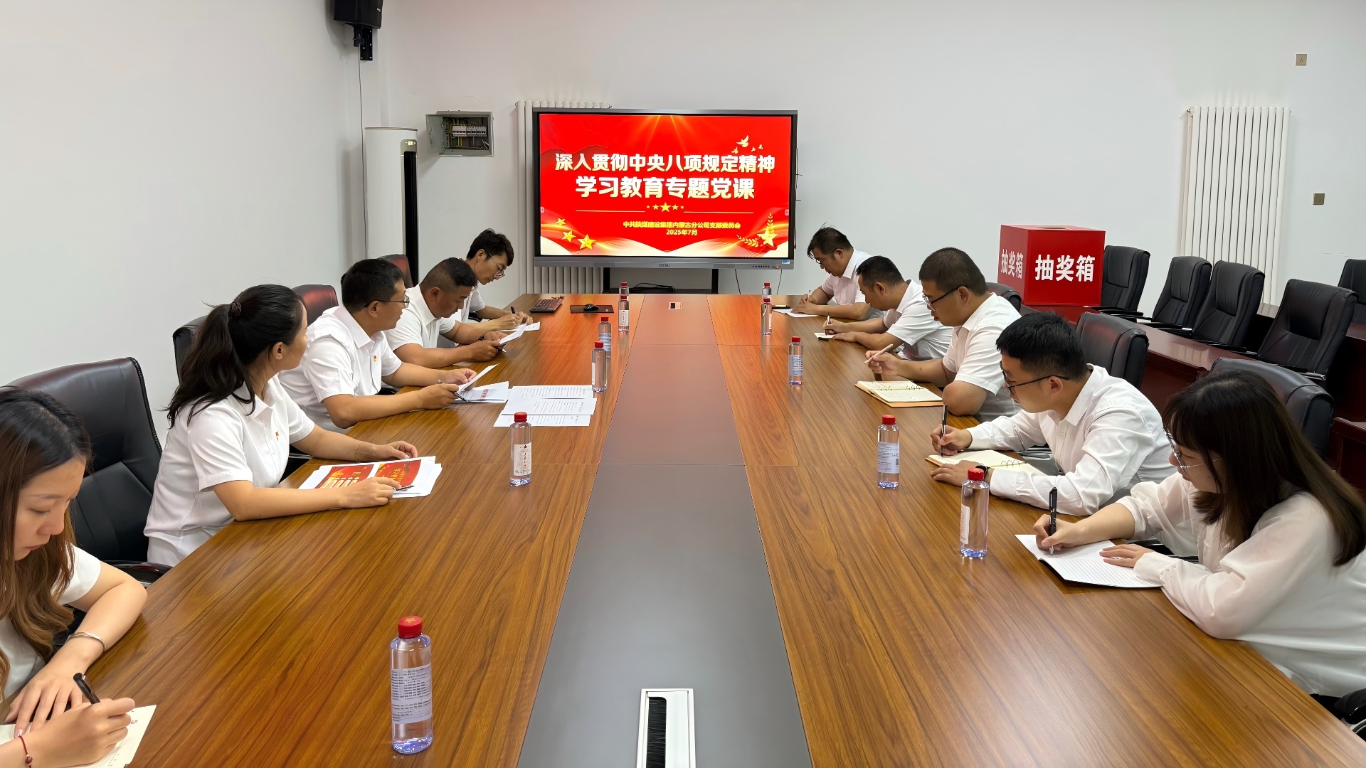 內(nèi)蒙古分公司：深入貫徹中央八項規(guī)定精神學(xué)習教育專題黨課 用作風建設(shè)賦能企業(yè)發(fā)展