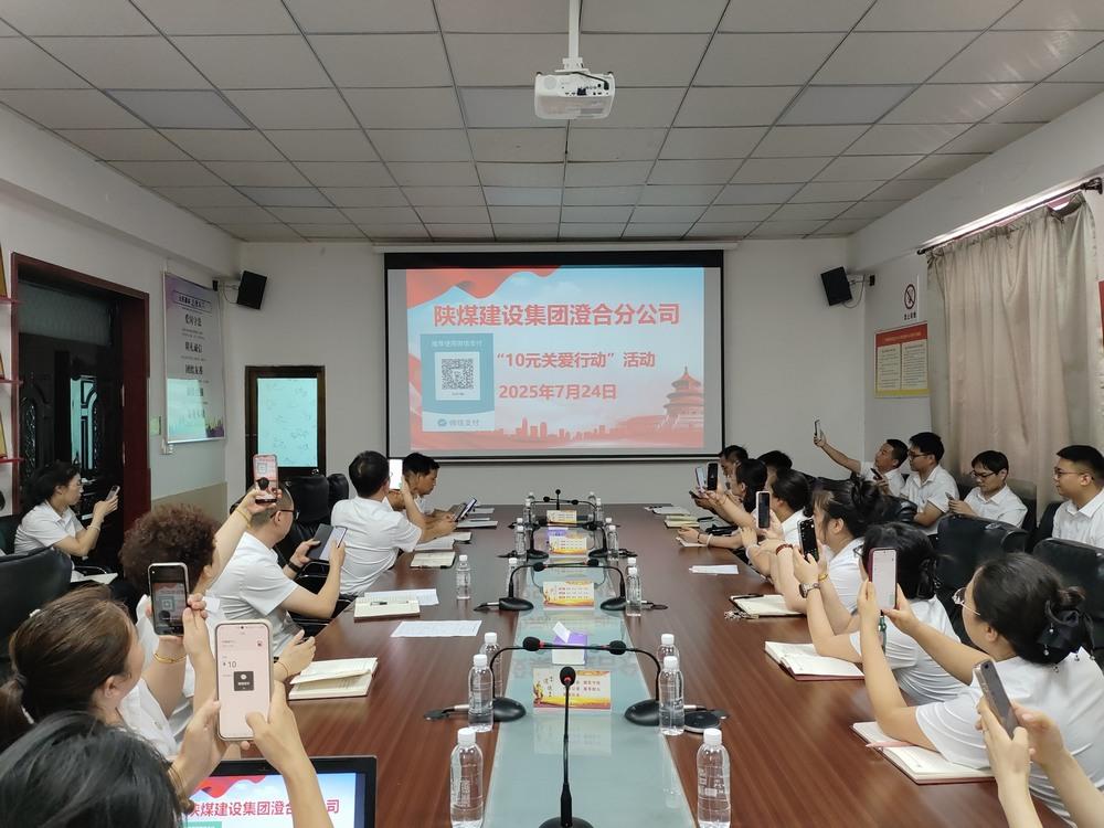 陜煤建設澄合分公司“10元關(guān)愛行動”繪就文明底色