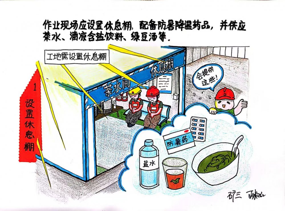 高溫來(lái)襲！這組“解暑”漫畫(huà)海報(bào)快收好→