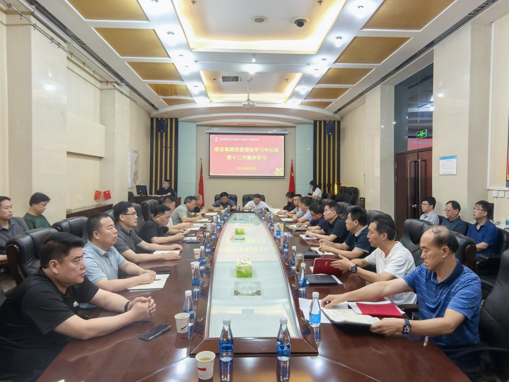 陜煤建設(shè)召開黨委理論學(xué)習(xí)中心組學(xué)習(xí) （擴大）會議