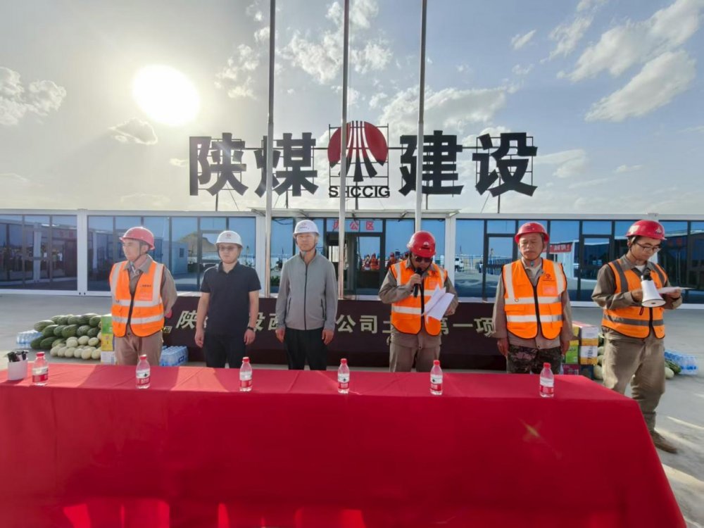 陜煤建設(shè)西北分公司土建第一項(xiàng)目部： 擂響“大干一百天”戰(zhàn)鼓，決勝年度目標(biāo)