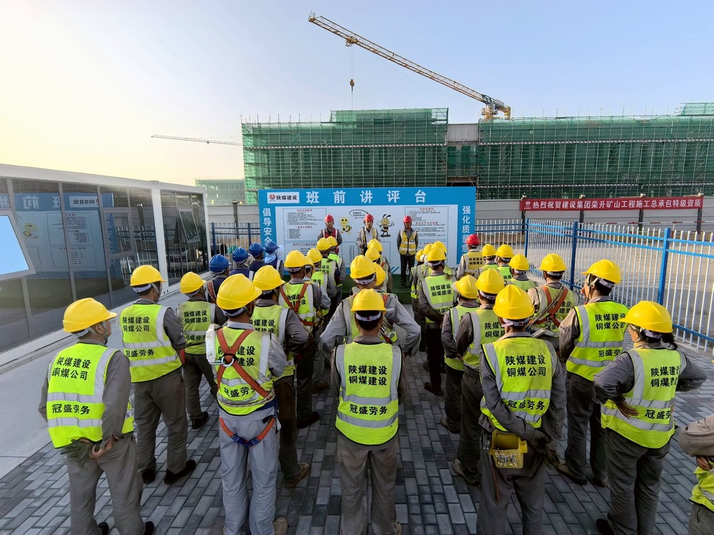 陜煤建設(shè)銅煤公司：穿透式管理釋放發(fā)展勢(shì)能,助推項(xiàng)目打通高質(zhì)量發(fā)展“最后一公里”