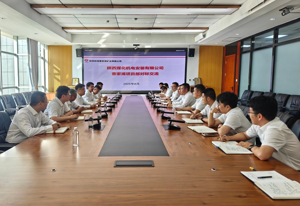 陜煤建設(shè)機(jī)電安裝公司曹家灘項(xiàng)目部：精準(zhǔn)對接拓思路 對標(biāo)學(xué)習(xí)顯成效