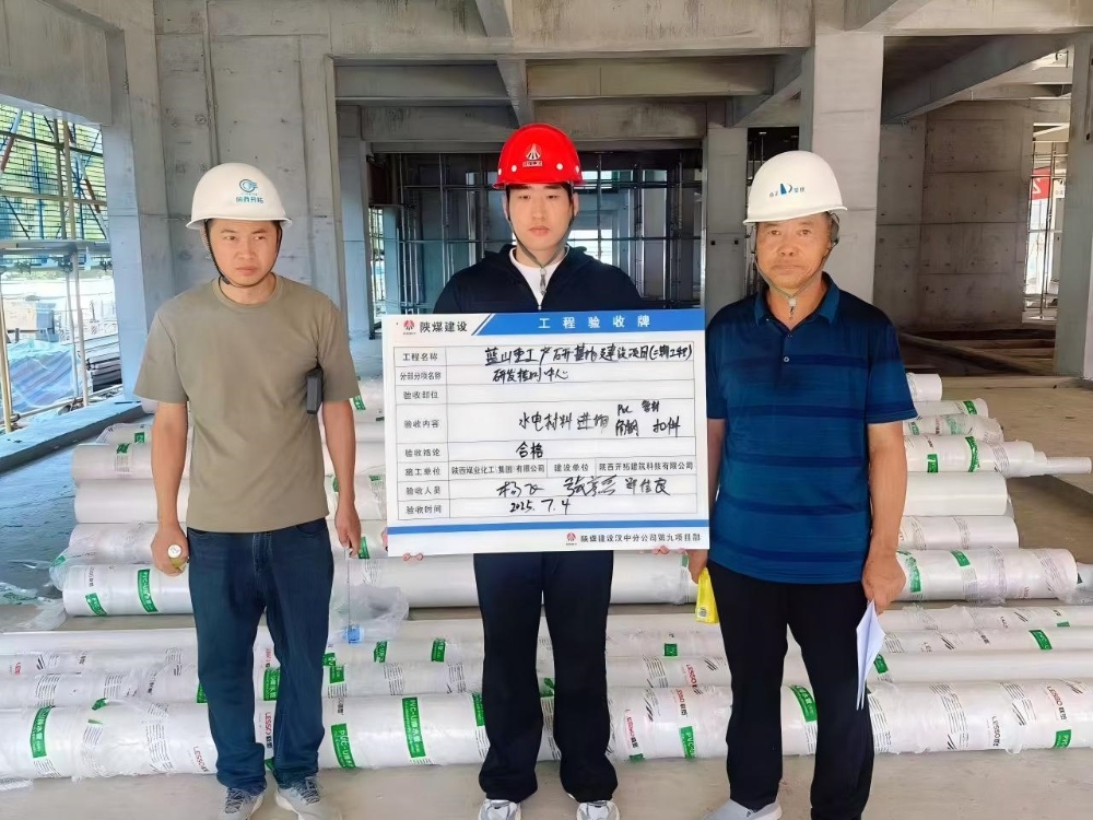 陜煤建設(shè)漢中分公司：筑牢管理根基 錘煉過(guò)硬作風(fēng) 激活發(fā)展動(dòng)能