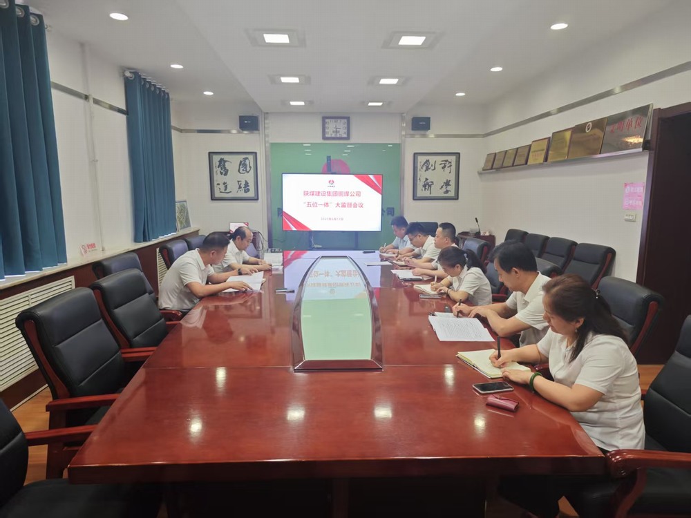 陜煤建設(shè)銅煤公司：激活廉政新動能，護航企業(yè)高質(zhì)量發(fā)展