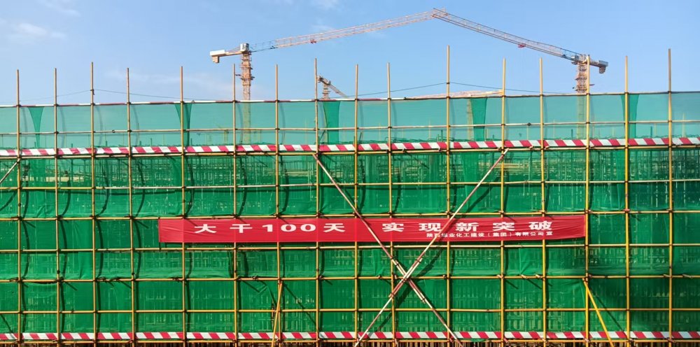 百日攻堅(jiān)當(dāng)先鋒！內(nèi)蒙古分公司第五項(xiàng)目部打響卓正化工煤儲運(yùn)項(xiàng)目節(jié)點(diǎn)保衛(wèi)戰(zhàn)