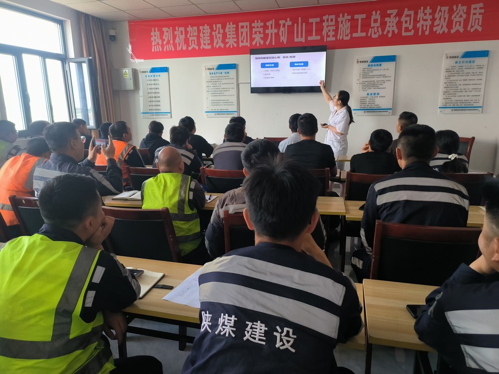 陜煤建設(shè)洗選煤運營公司：加強職業(yè)健康防護，提升員工安全意識 全面推進職業(yè)健康管理