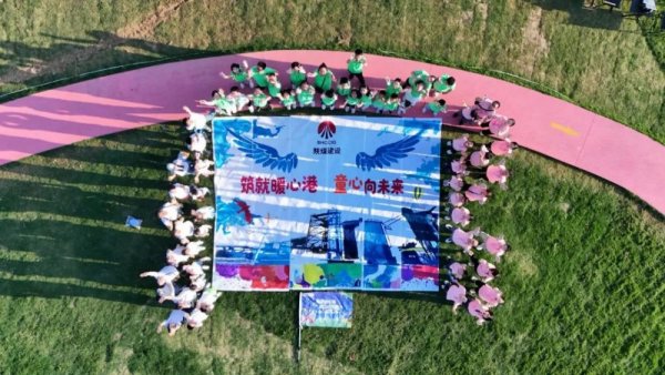 Gogogo！陜煤建設(shè)工會(huì)邀你暑期來遛娃！