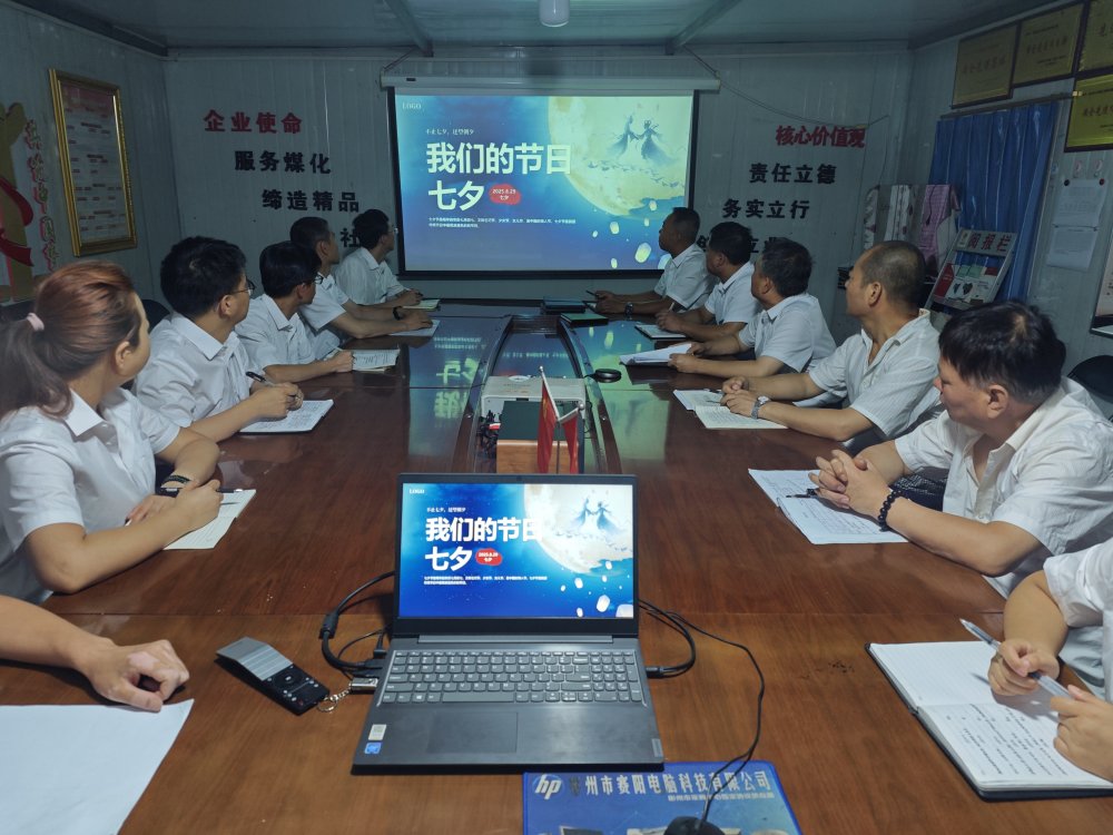 陜煤建設(shè)澄合分公司：筑夢工地暖七夕 建設(shè)者們訴深情