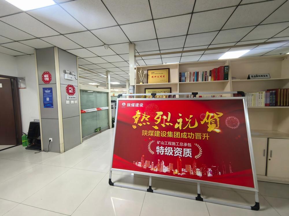 陜煤建設(shè)路橋分公司：品牌賦能，驅(qū)動企業(yè)文化迭代升級