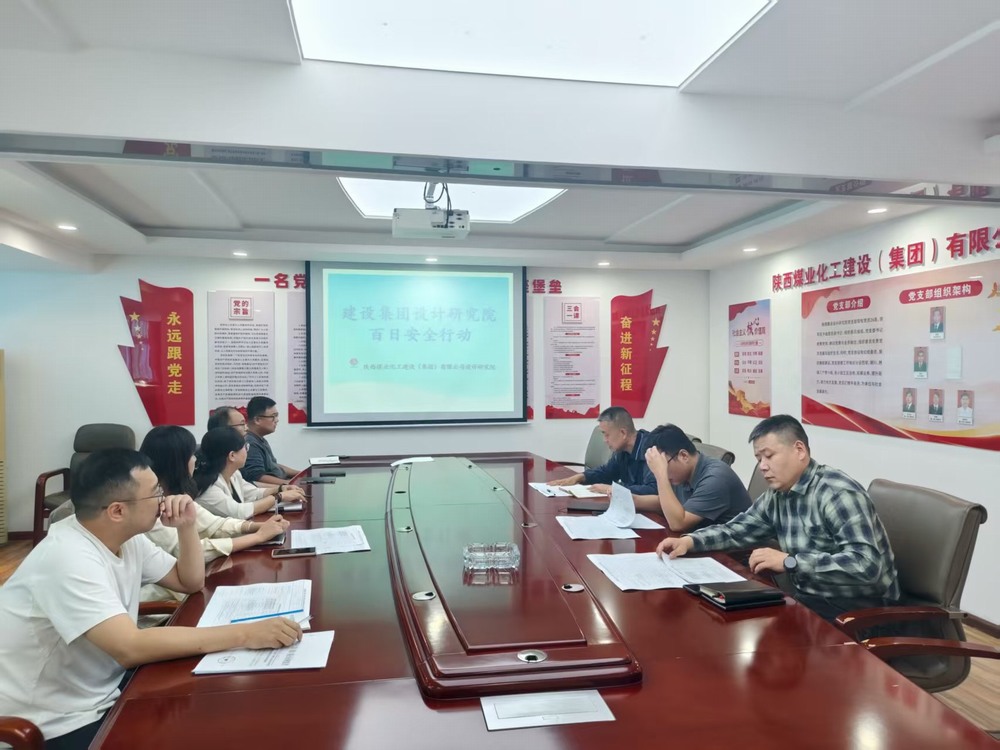 陜煤建設(shè)設(shè)計(jì)研究院：文化賦能設(shè)計(jì)路，關(guān)懷點(diǎn)亮幸福心