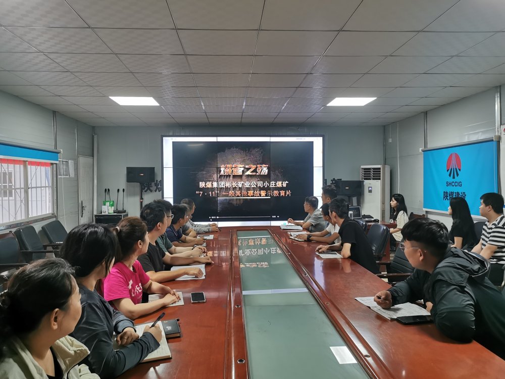 陜煤建設(shè)韓城分公司土建十一項目部：以“零容忍”筑牢防線  用“全覆蓋”守護平安