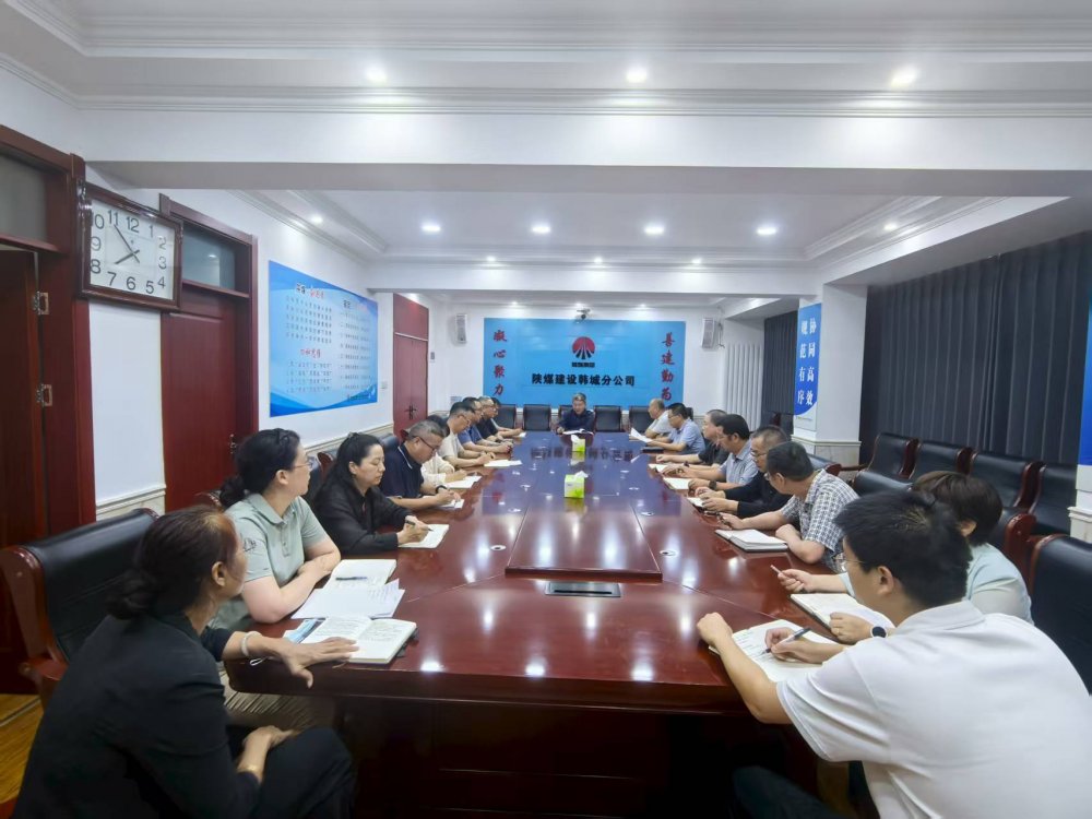 陜煤建設韓城分公司：“宣”出力度，“貫”徹人心
