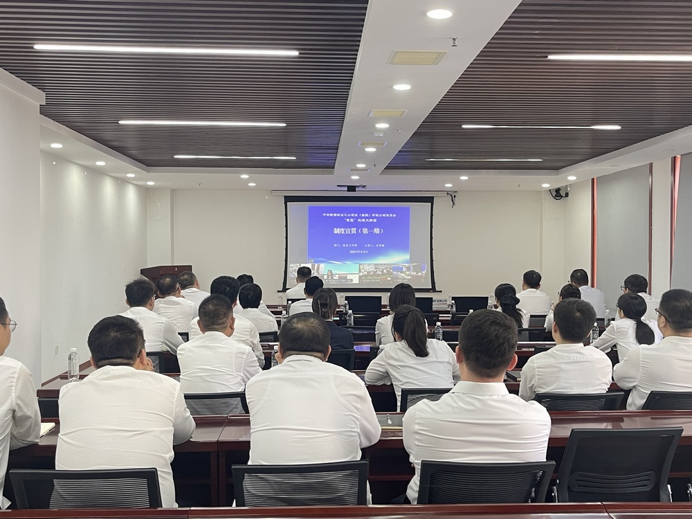 陜煤建設洗選煤運營公司：“制度宣貫月”激活制度生命力 筑牢合規(guī)根基 賦能高質量發(fā)展