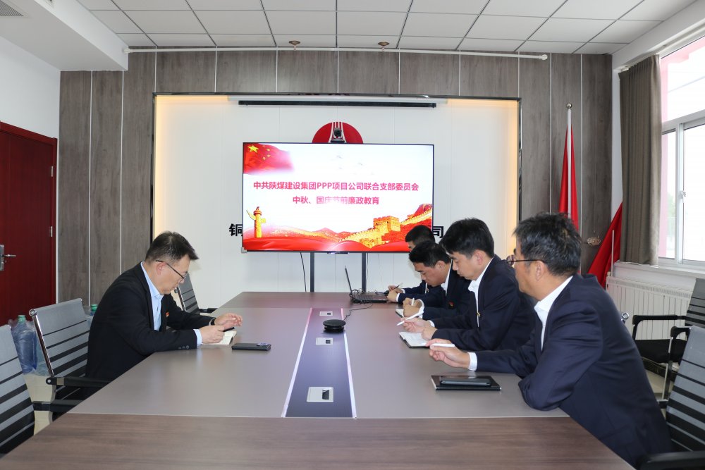 陜煤建設(shè)川耀公司：雙節(jié)同慶樹新風(fēng)    廉潔自律記心中