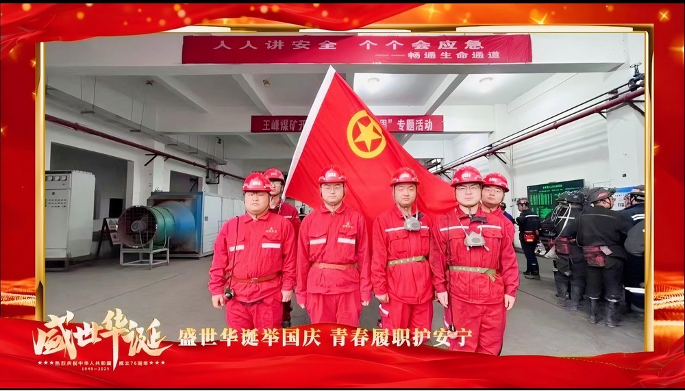 陜煤建設(shè)礦建二公司：國慶系列活動，守護平安暖人心