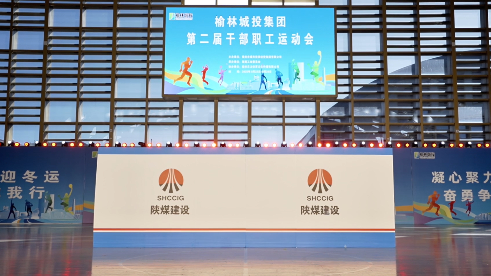 陜煤建設(shè)榆林公司：憶耕耘歲月 拓璀璨新程