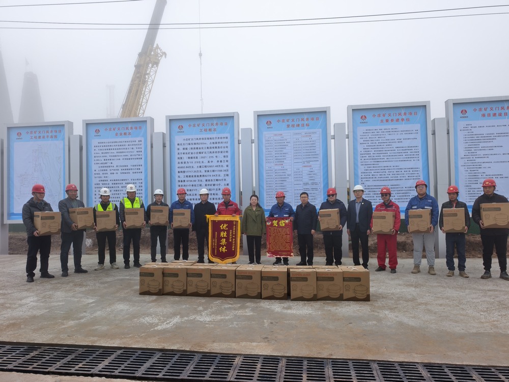 同心互助暖人心！陜煤建設礦建二公司第一項目部喜獲錦旗