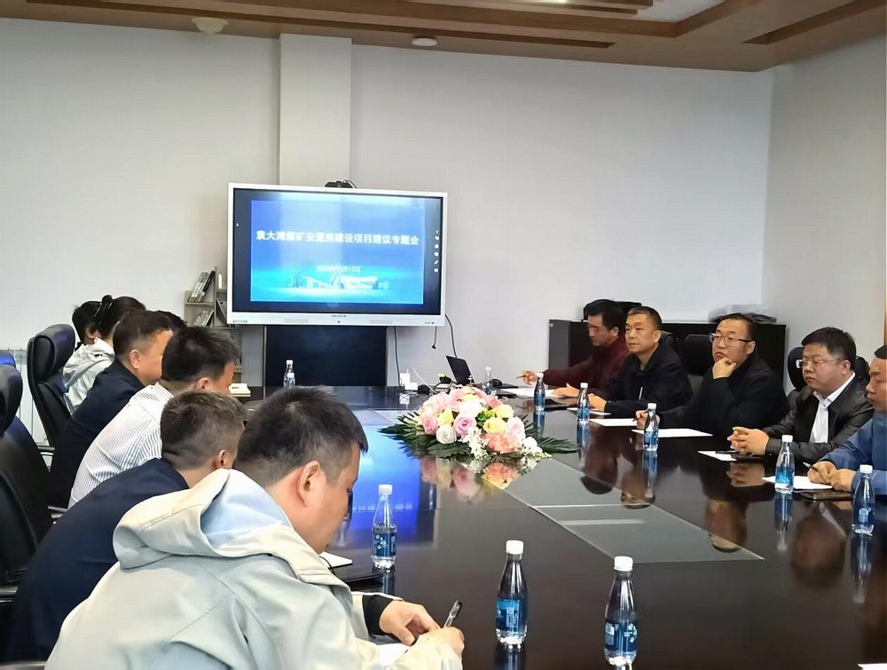 陜煤建設(shè)設(shè)計研究院：破解“煤”好難題，繪就“安”居藍圖