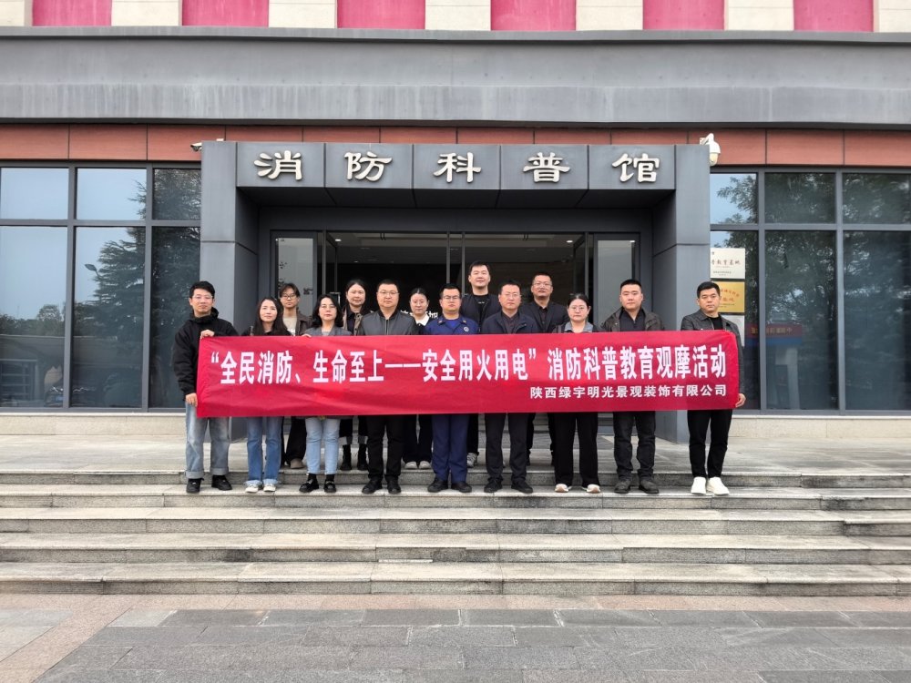 陜煤建設(shè)綠宇公司：讓消防安全知識看得見、摸得著、學(xué)得會