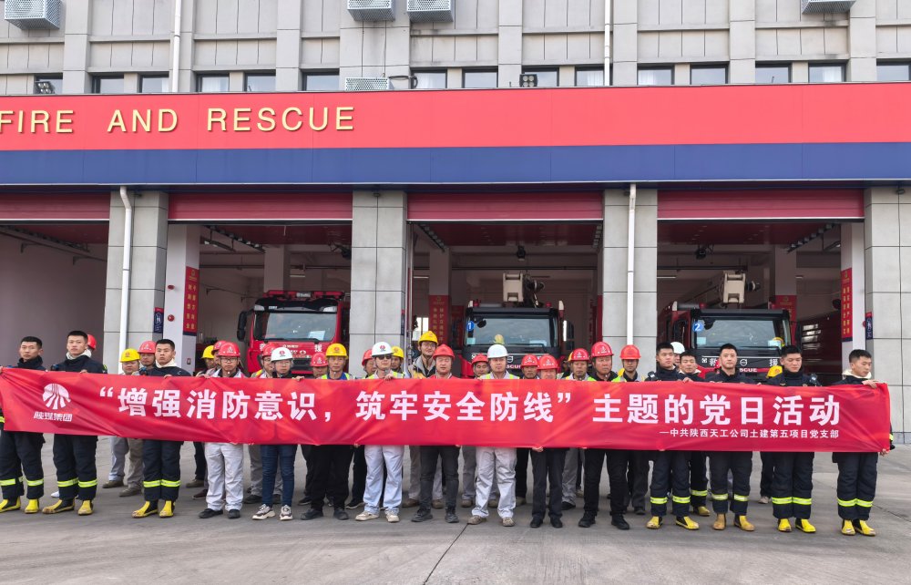 天工公司土建第五項(xiàng)目部：走進(jìn)消防救援大隊 以實(shí)戰(zhàn)研學(xué)筑牢安全防線