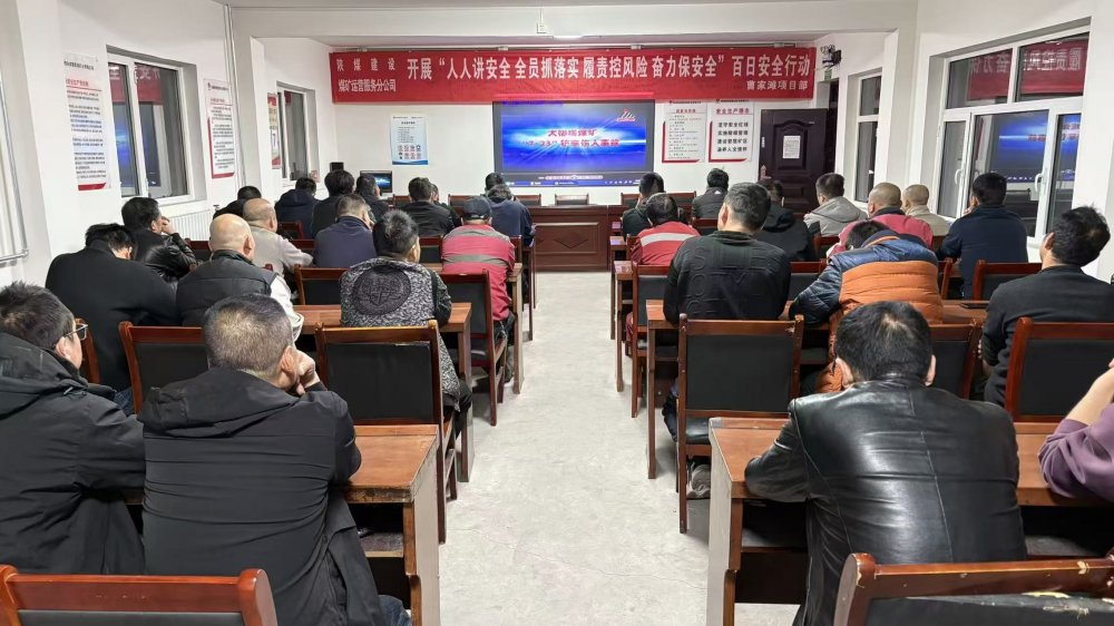 陜煤建設(shè)煤礦運(yùn)營服務(wù)分公司：以“四強(qiáng)”組合舉措 繪就安全發(fā)展底色