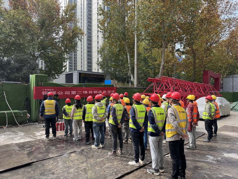 陜煤建設(shè)銅煤公司：多項目部聯(lián)動，開展“消防安全月”系列活動