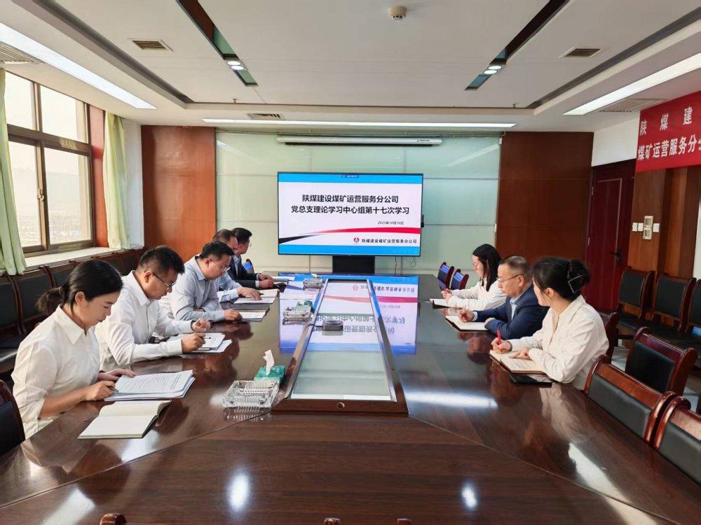 陜煤建設(shè)煤礦運(yùn)營(yíng)服務(wù)分公司：汲取思想營(yíng)養(yǎng)，強(qiáng)健發(fā)展筋骨