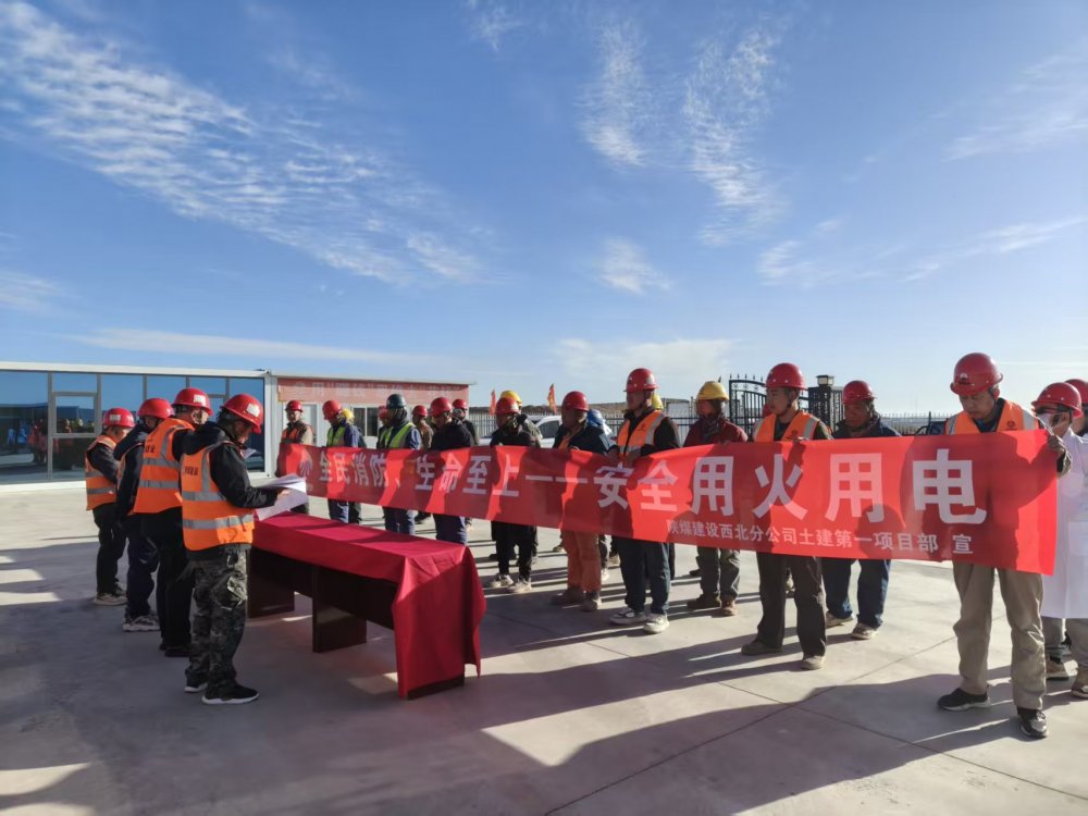 陜煤建設(shè)西北分公司土建第一項目部開展2025年消防宣傳月活動暨火災(zāi)應(yīng)急救援演練