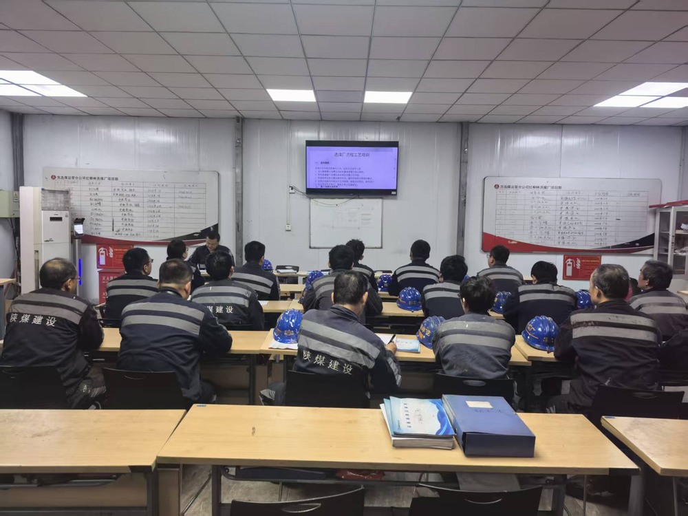 陜煤建設(shè)洗選煤運營公司紅柳林洗煤廠項目部：“嚴(yán)細(xì)實”三維發(fā)力  護(hù)航年末安全收官