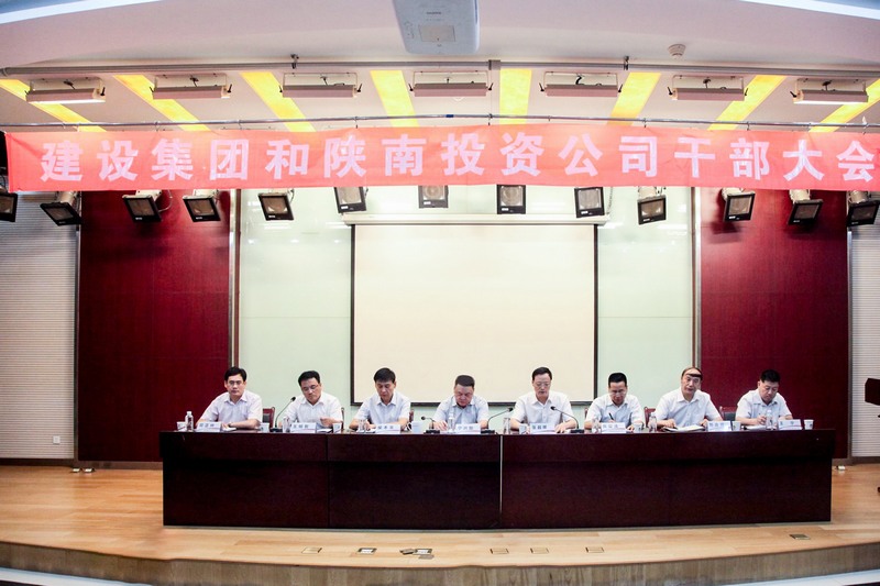 2017年，陜煤建設(shè)集團(tuán)與陜南投資公司重組整合