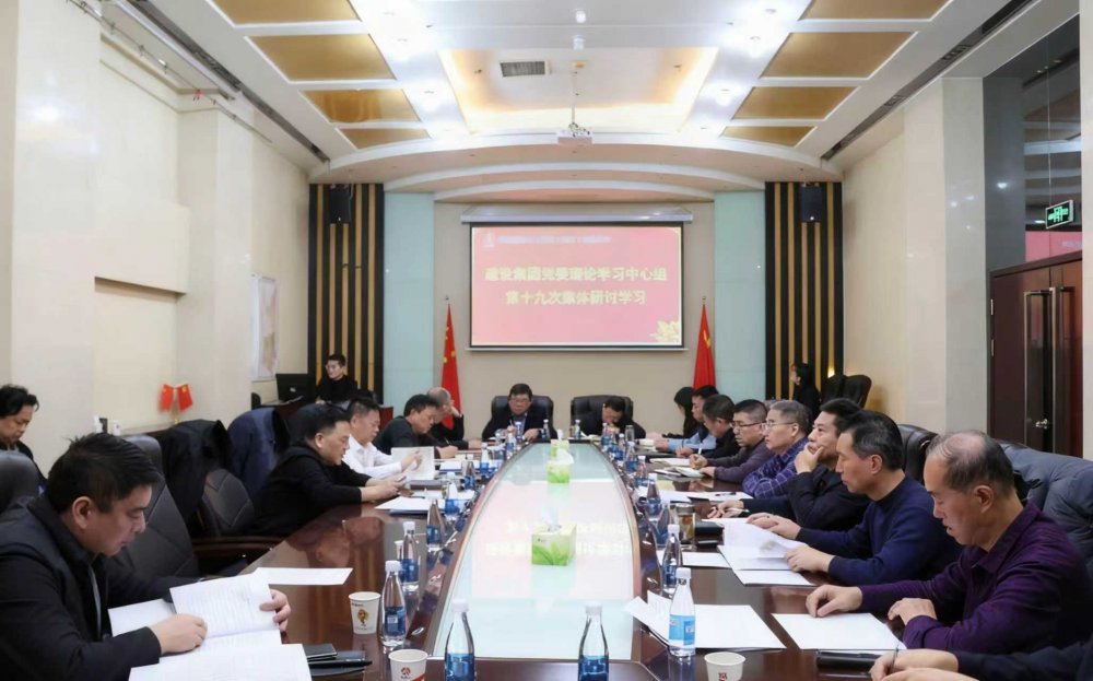 陜煤建設(shè)召開黨委理論學(xué)習(xí)中心組學(xué)習(xí)（擴(kuò)大）會議