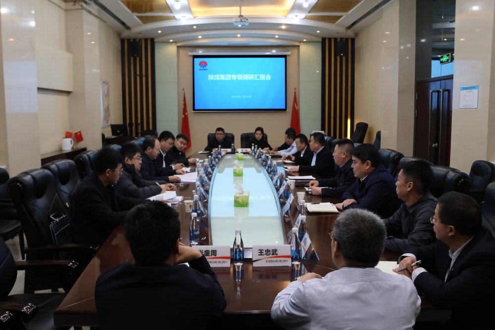 陜煤集團(tuán)企管部一行到陜煤建設(shè)專項調(diào)研