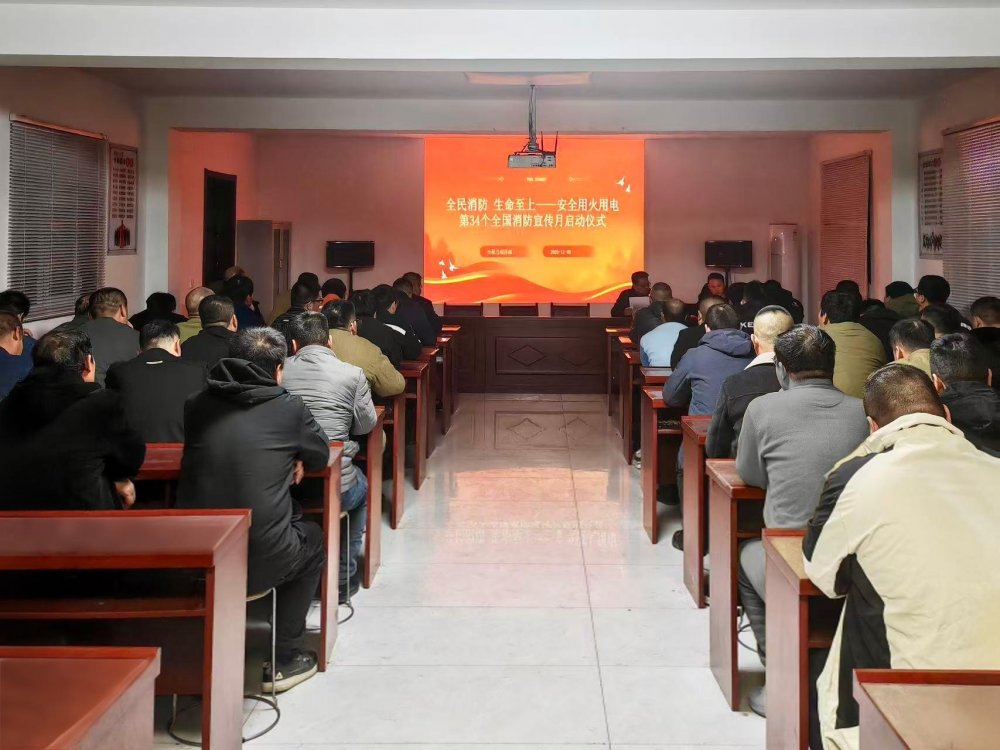 陜煤建設(shè)機電安裝公司陜北黨支部：筑牢消防防線 黨建賦能發(fā)展