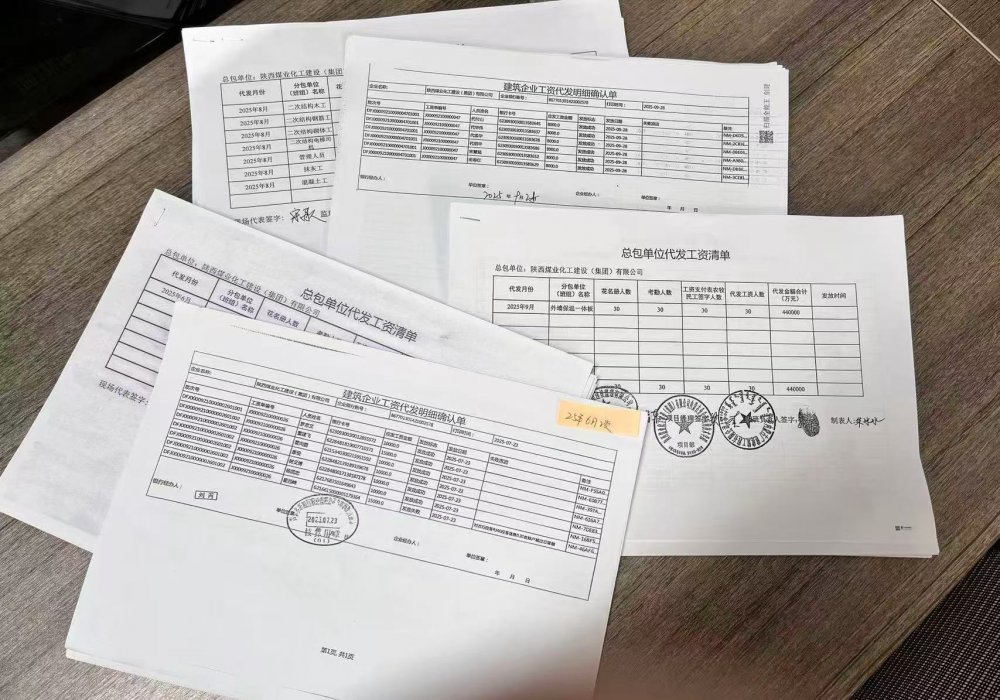 陜煤建設(shè)內(nèi)蒙古分公司：政策為基、閉環(huán)為要，筑牢農(nóng)民工工資保障“安心線”