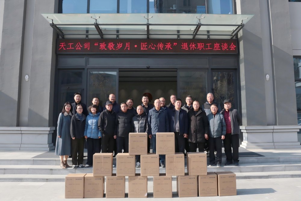 致敬耕耘，傳承匠心：天工與榮休前輩共話“家”的溫情