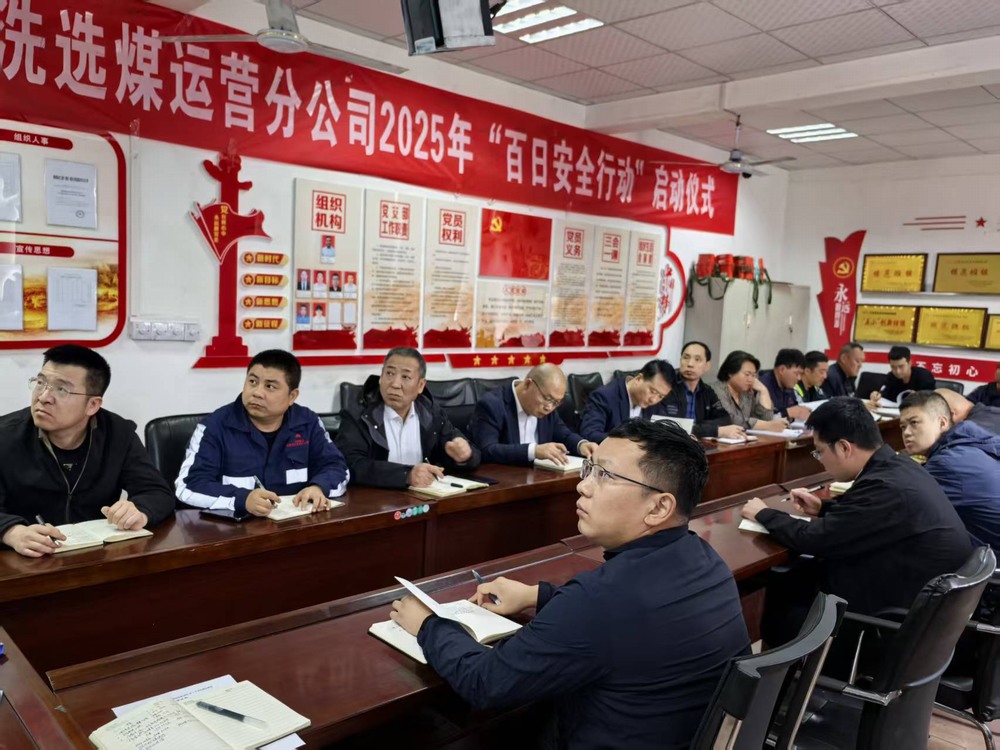 陜煤建設(shè)洗選煤運營公司檸條塔運營項目部：風(fēng)清氣正過佳節(jié) 安全生產(chǎn)不松懈