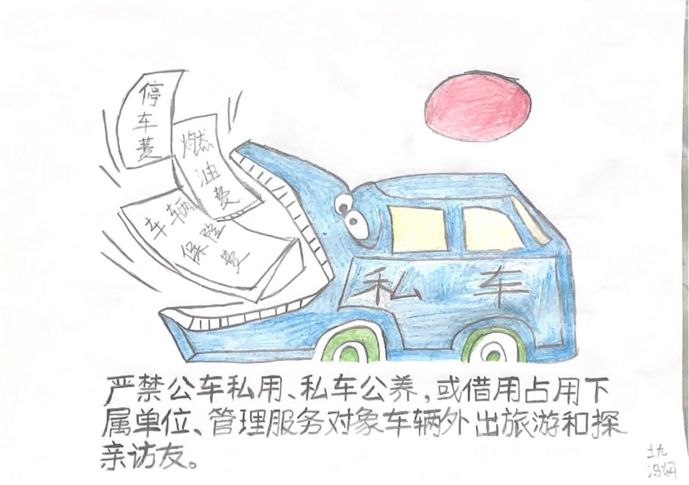 畫中廉語，心中明鏡