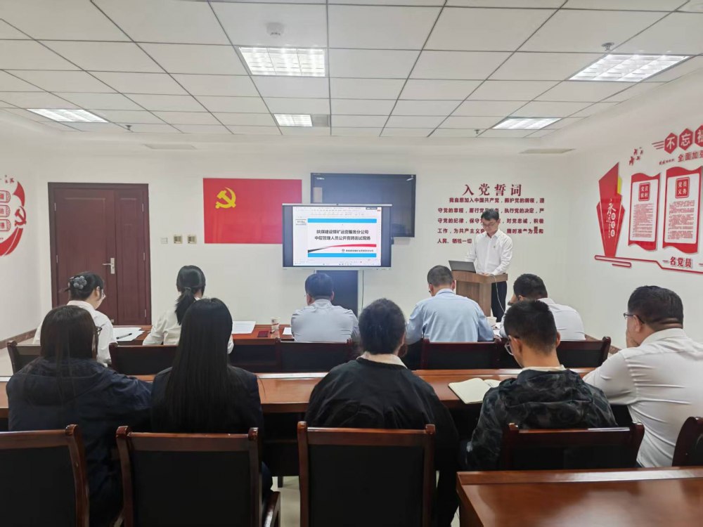 陜煤建設(shè)煤礦運(yùn)營(yíng)服務(wù)分公司：固本強(qiáng)基再蓄力 聚勢(shì)謀遠(yuǎn)啟新程