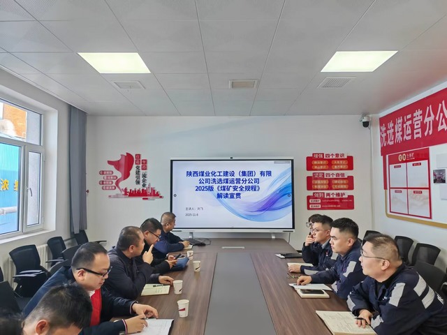 陜煤建設(shè)洗選煤運(yùn)營公司：“精準(zhǔn)滴灌”助力安全生產(chǎn)“拔節(jié)”