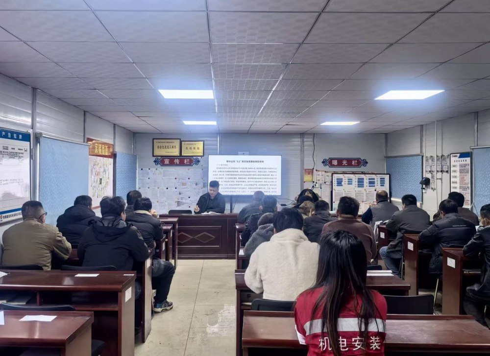 陜煤建設(shè)機(jī)電安裝公司玉華項(xiàng)目部：聚焦“三違”治理 筑牢安全根基 安全生產(chǎn)是項(xiàng)目建設(shè)的生命線，“三違”行為則是威脅安全生產(chǎn)的主要隱患。陜煤建設(shè)機(jī)電安裝公司玉華項(xiàng)目部緊緊圍繞“強(qiáng)培訓(xùn)、重警示、嚴(yán)管控”三條