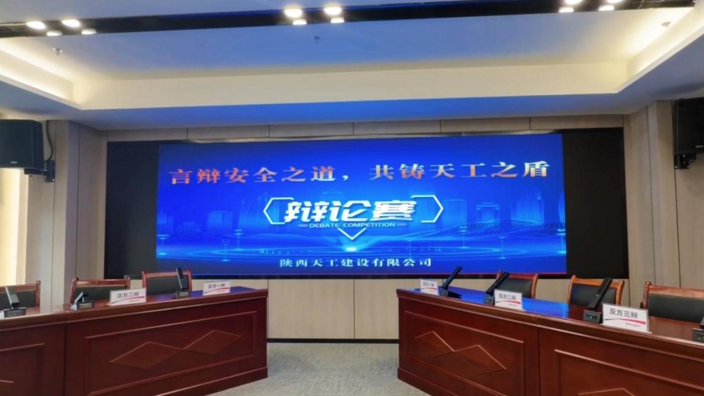 超燃！天工公司辯論賽高光時(shí)刻來襲